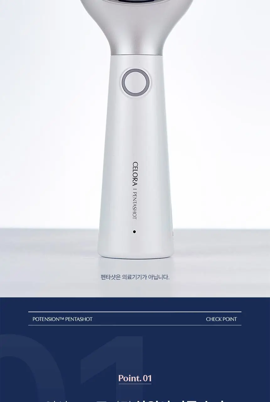 [7중모공케어] 셀로라바이 펜타샷 [기획세트(+모공세럼30ml+파우치)/단품] 상세페이지 4
